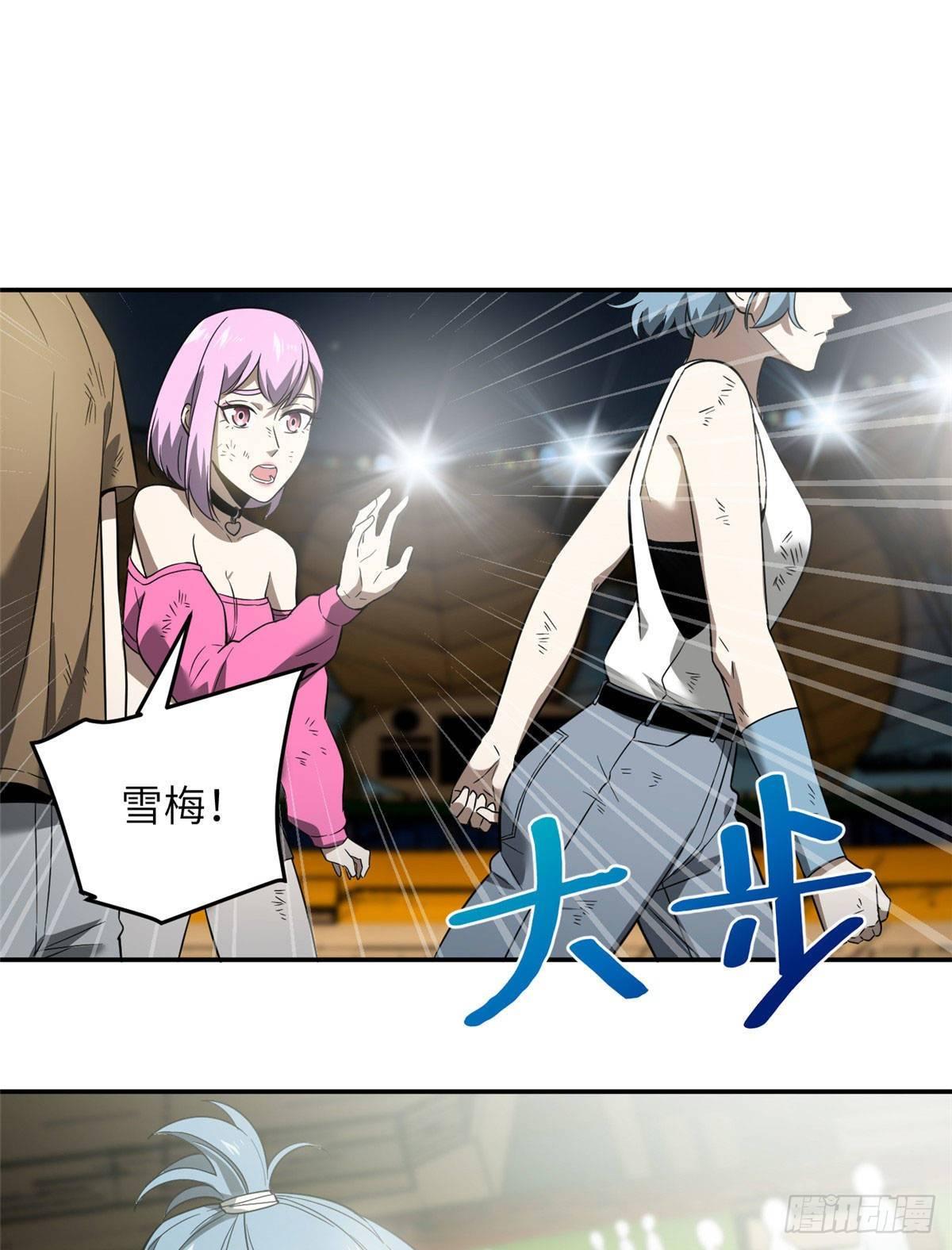 全球高武漫画,035 导师我跟你混2图