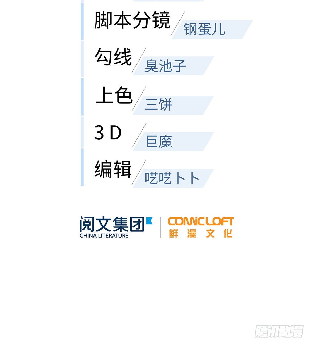 全球高武漫画,048 两战两死1图