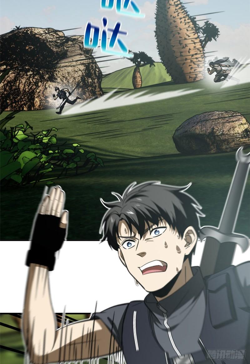 全球高武漫画,129 不怪我2图
