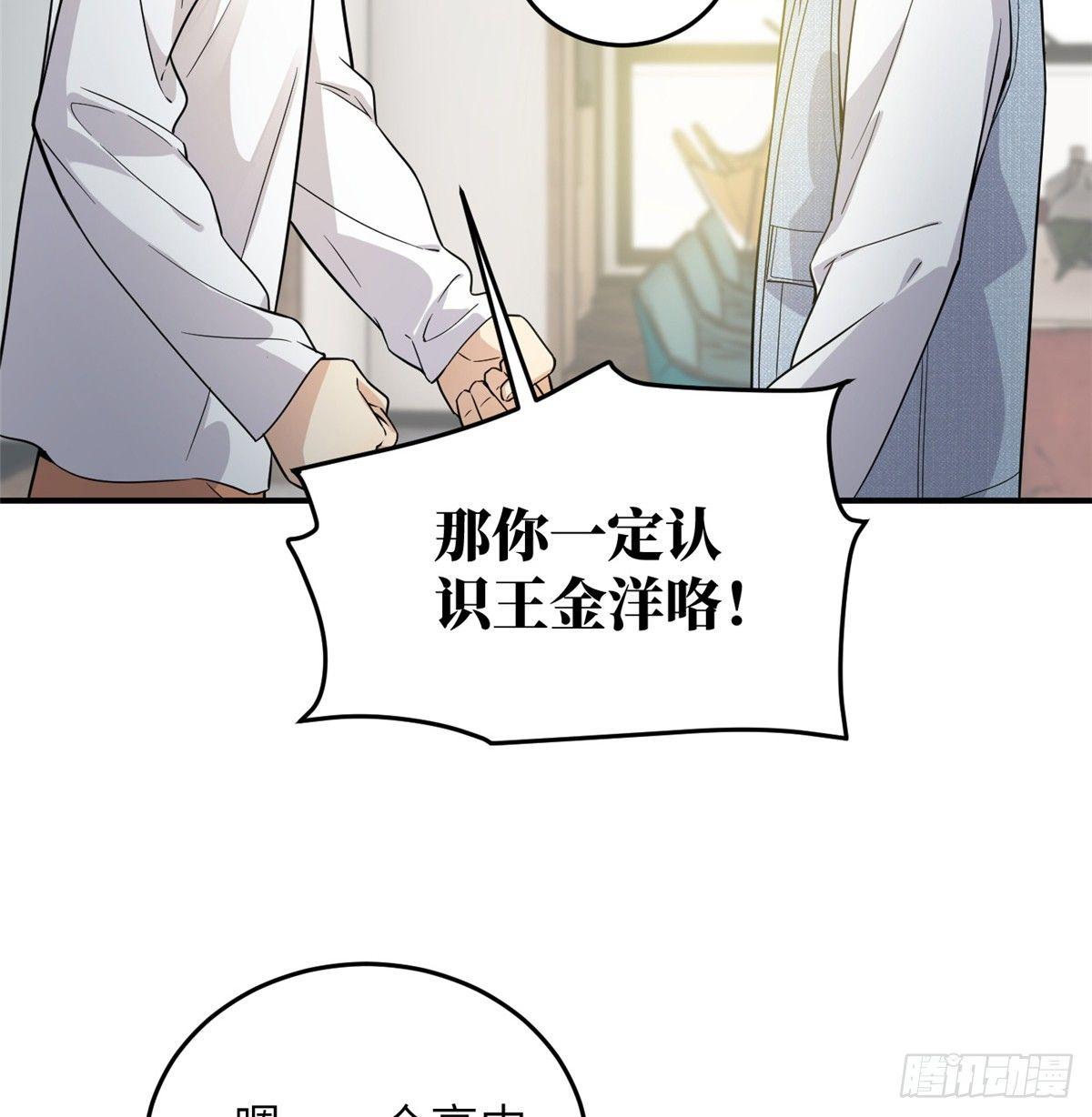 全球高武漫画,029 新生分学院1图