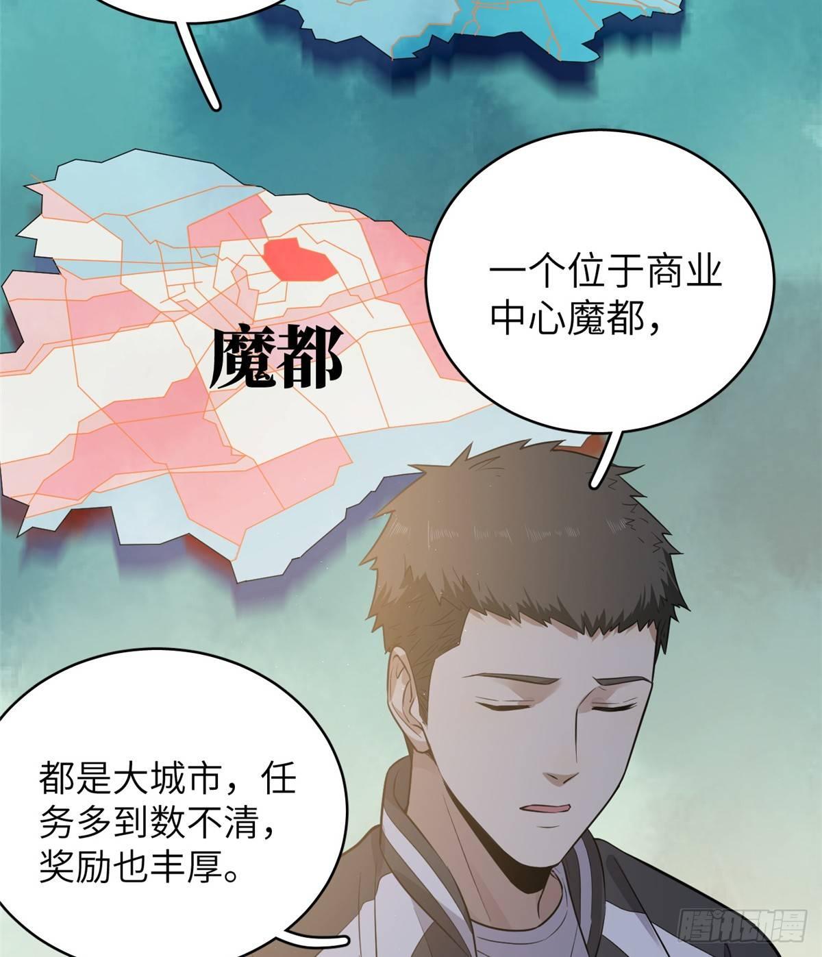 全球高武漫画,024 学校之间的差距1图