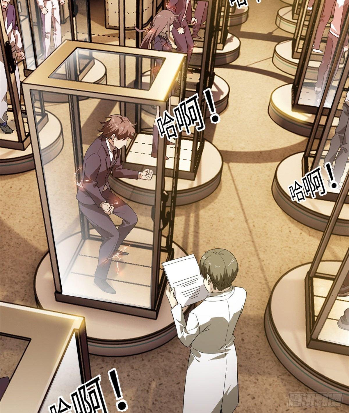全球高武漫画,015 极限准武者2图