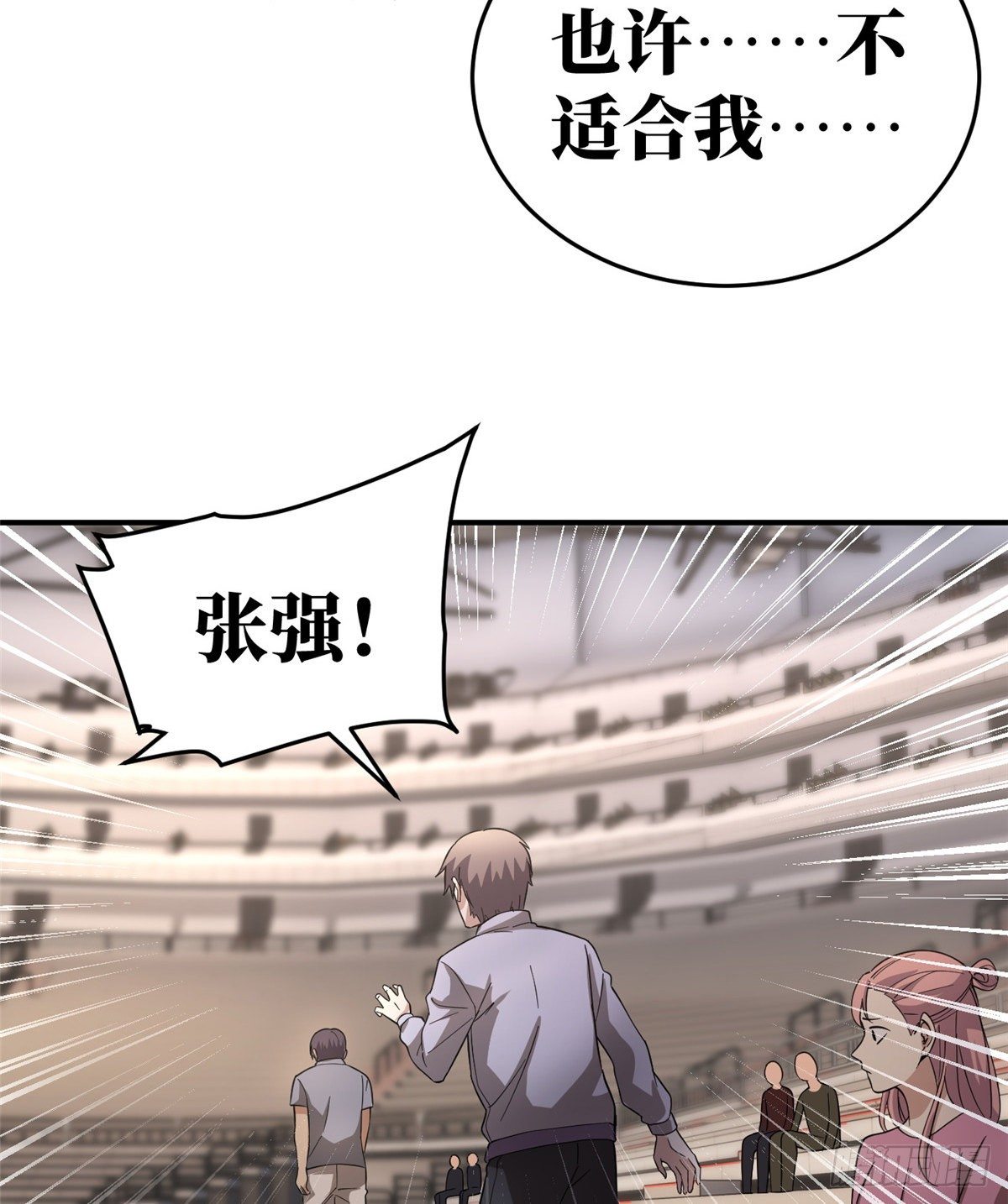 全球高武漫画,048 两战两死1图