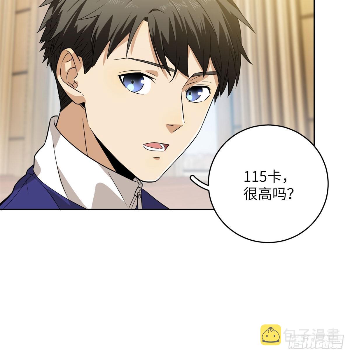 全球高武漫画,016 成绩公布2图