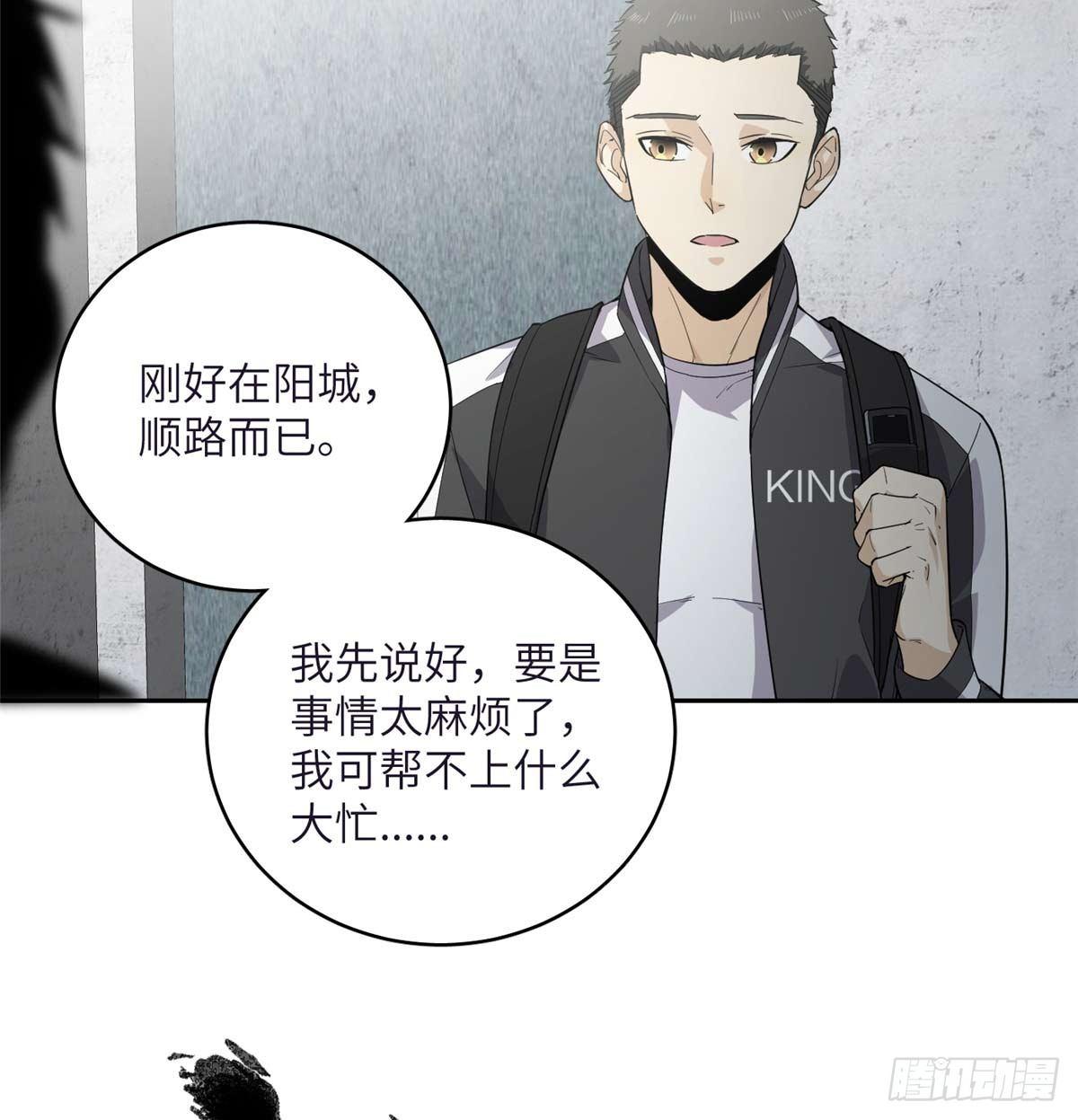 全球高武漫画,010 得来全不费工夫2图