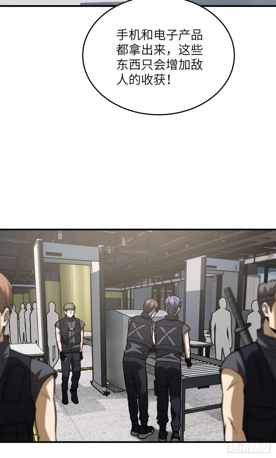 全球高武漫画,123 地窟之门2图