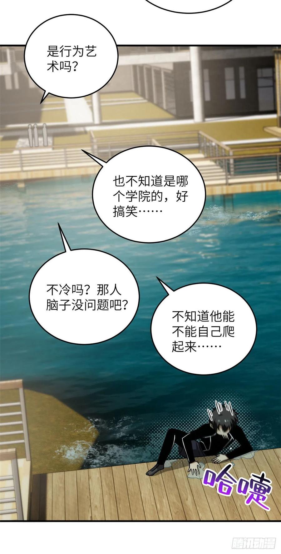 全球高武漫画全集免费漫画,074 试刀2图