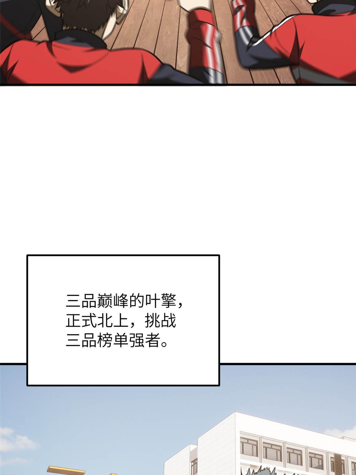 全球高武漫画,185 魔王1图