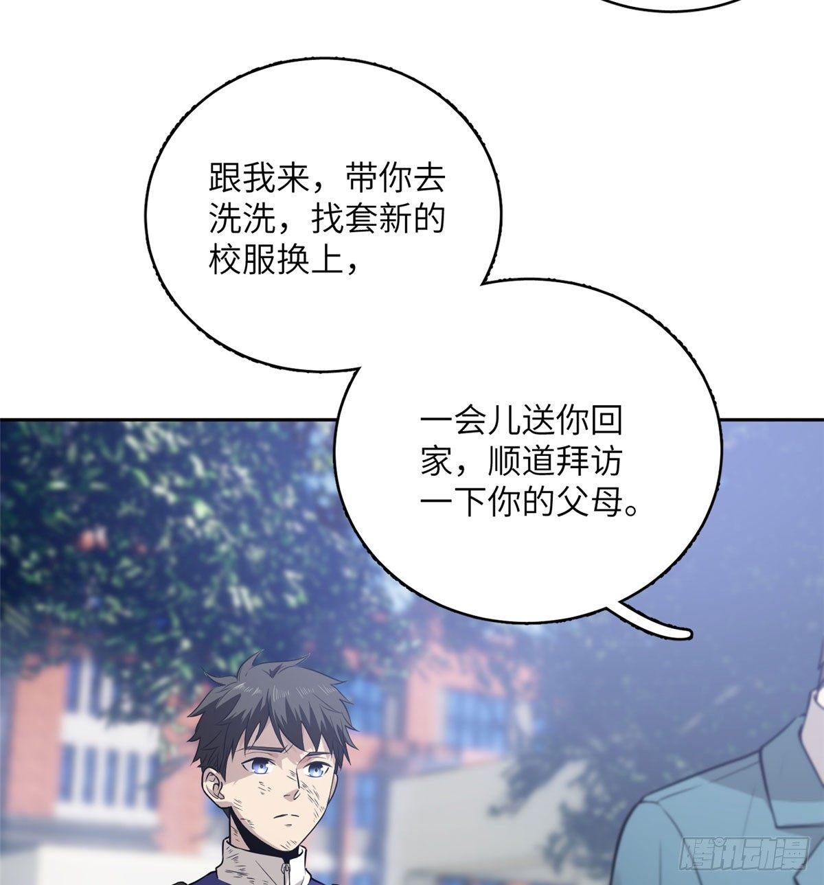 全球高武漫画,020 市里奖励下来了2图