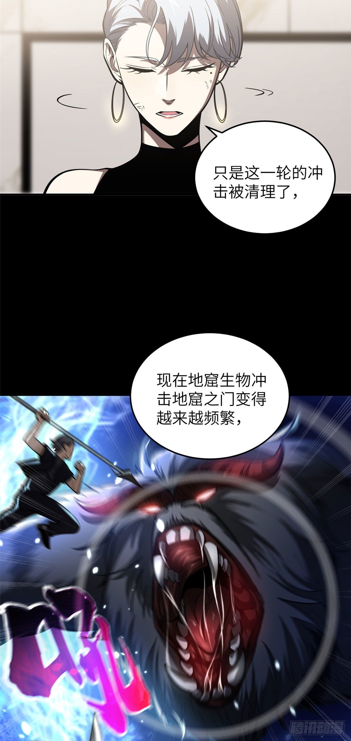 全球高武漫画,058 约定的奖励2图