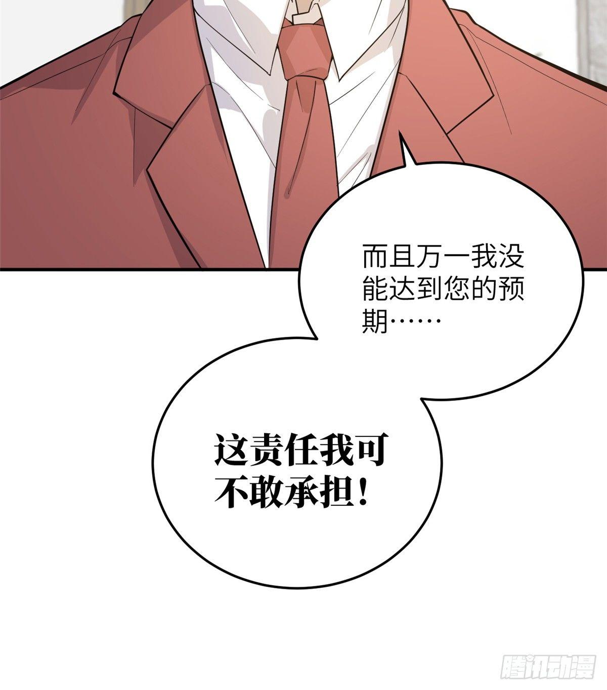 全球高武漫画,028 武大开学2图