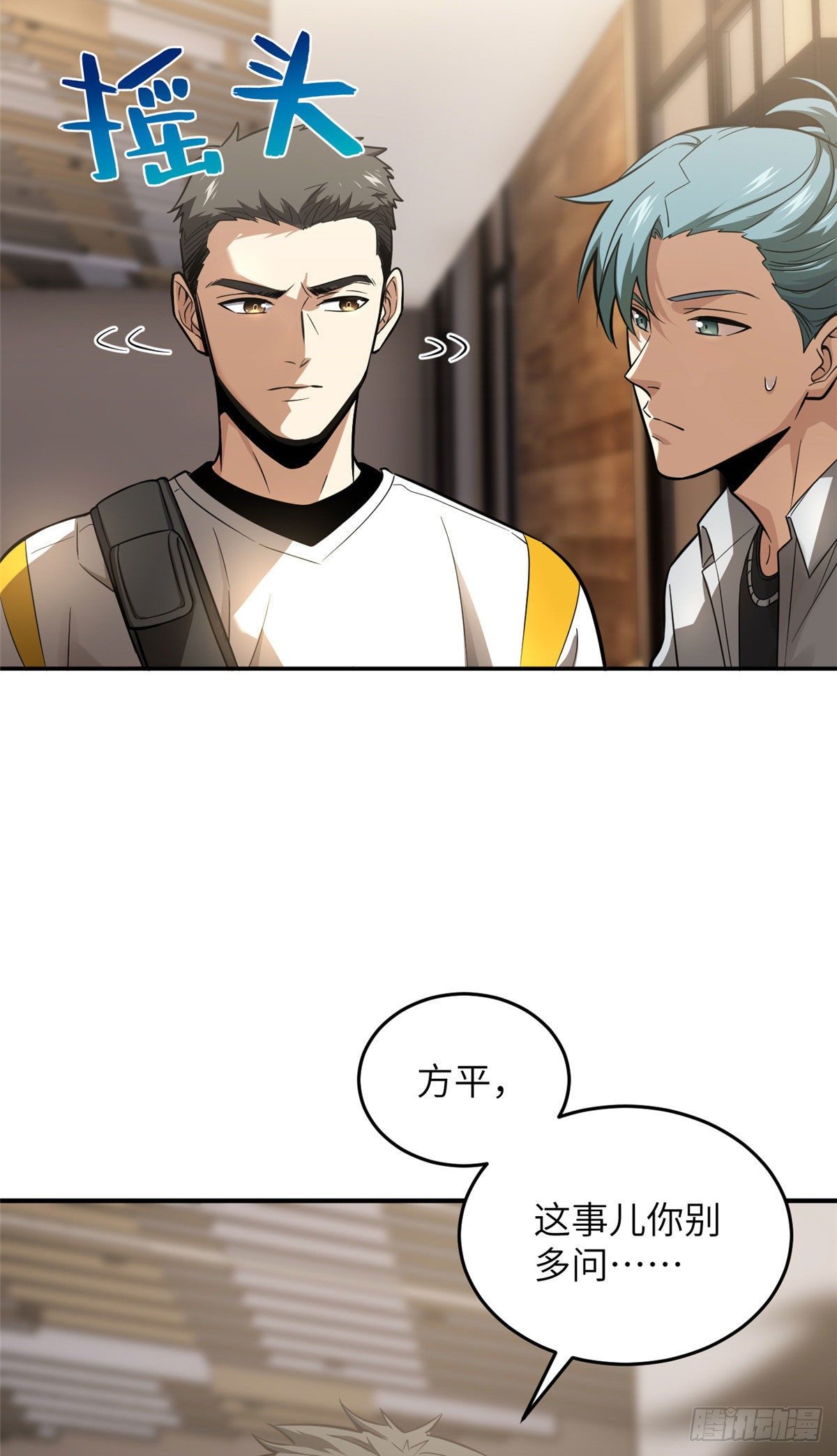 全球高武漫画,051 家1图