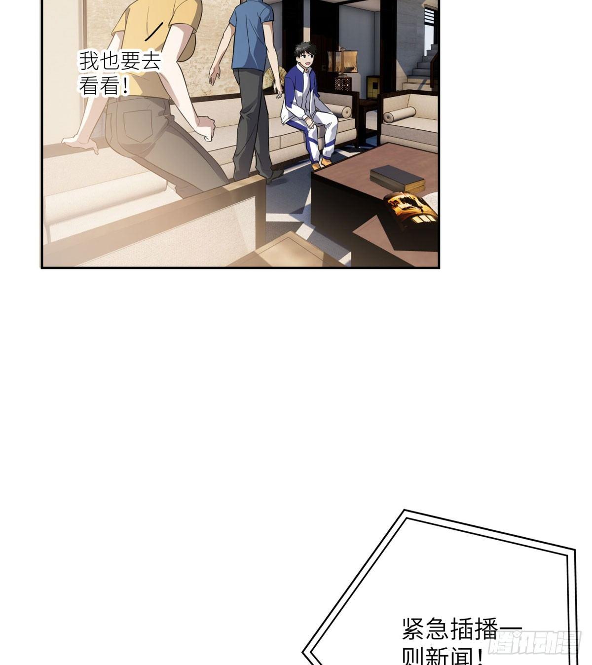 全球高武漫画,021 奖励了套房子？1图