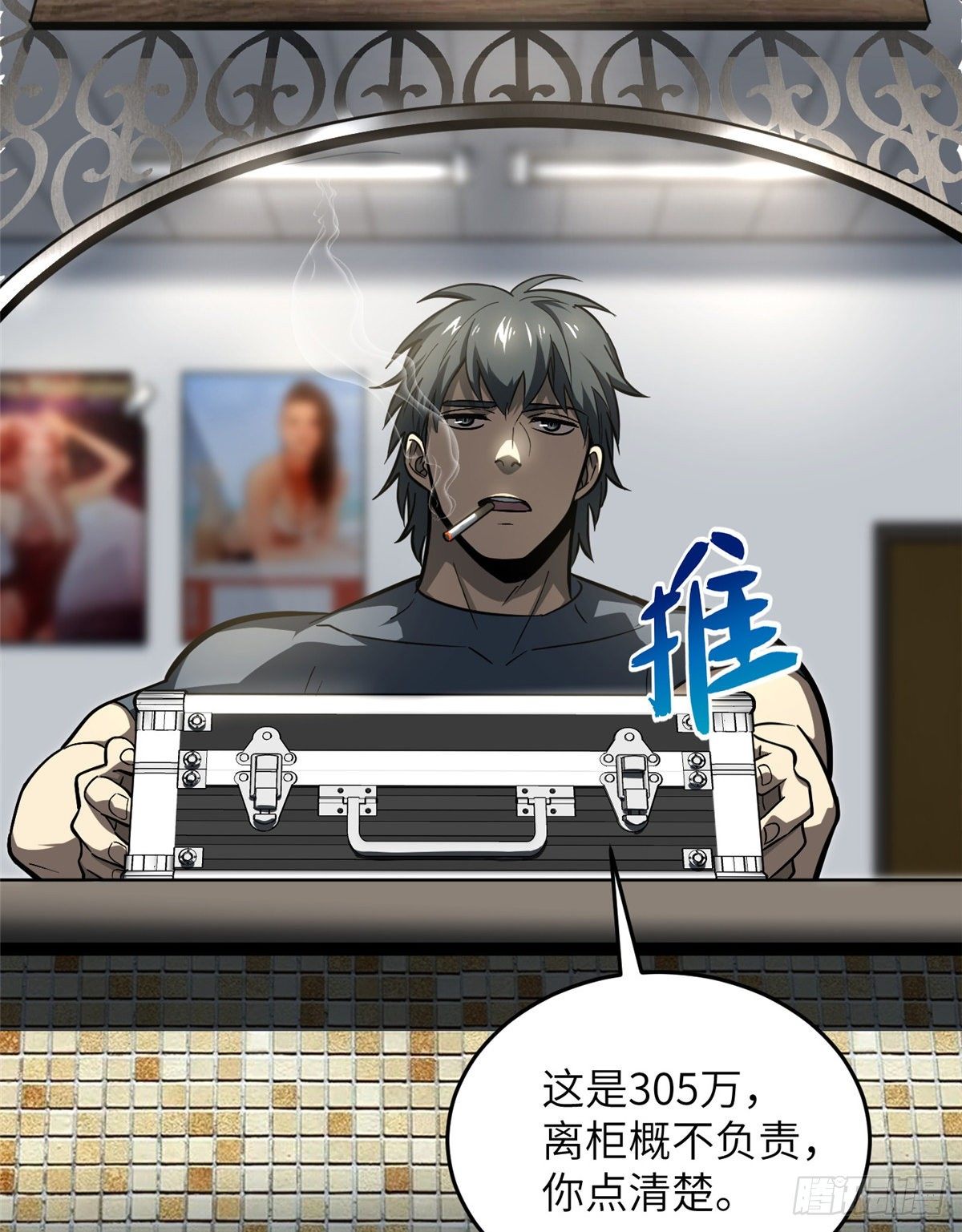 全球高武漫画,061 升级2图