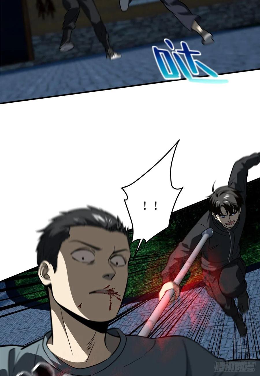 全球高武漫画,089 意外发现2图