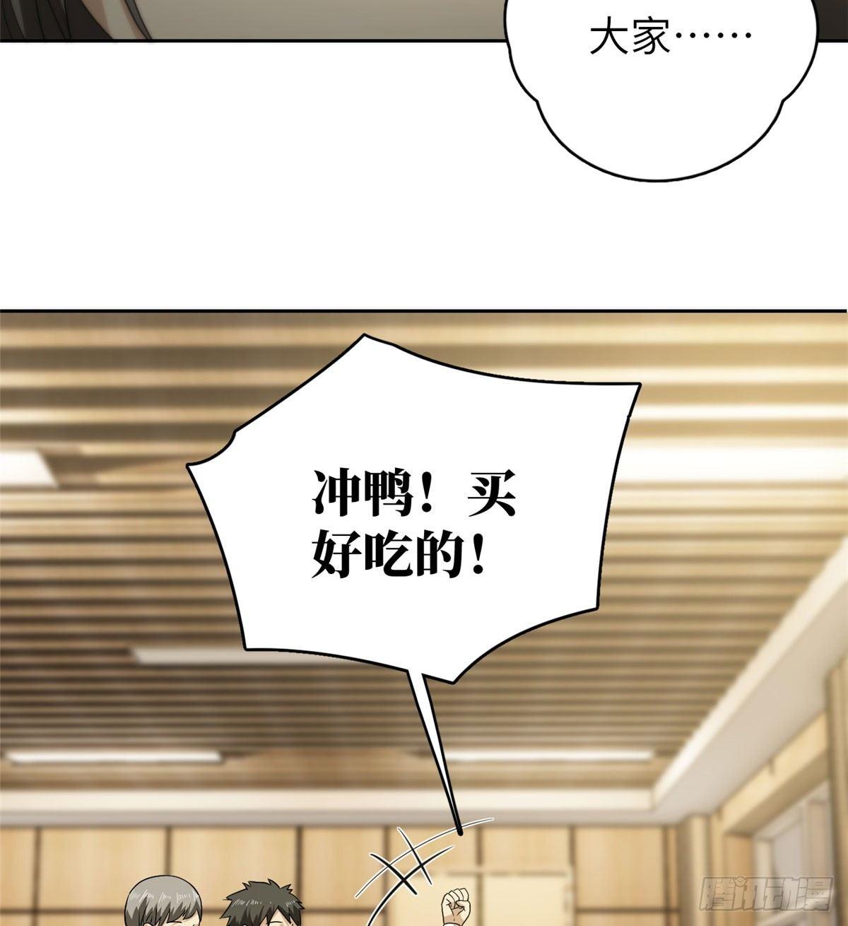 全球高武漫画,016 成绩公布2图