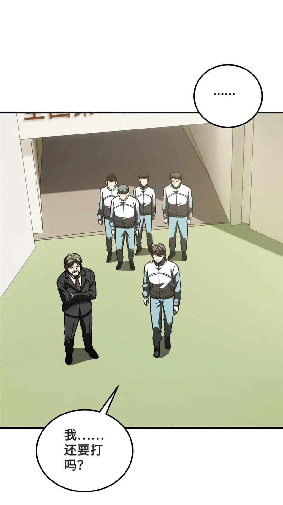 全球高武漫画,222 秒杀2图