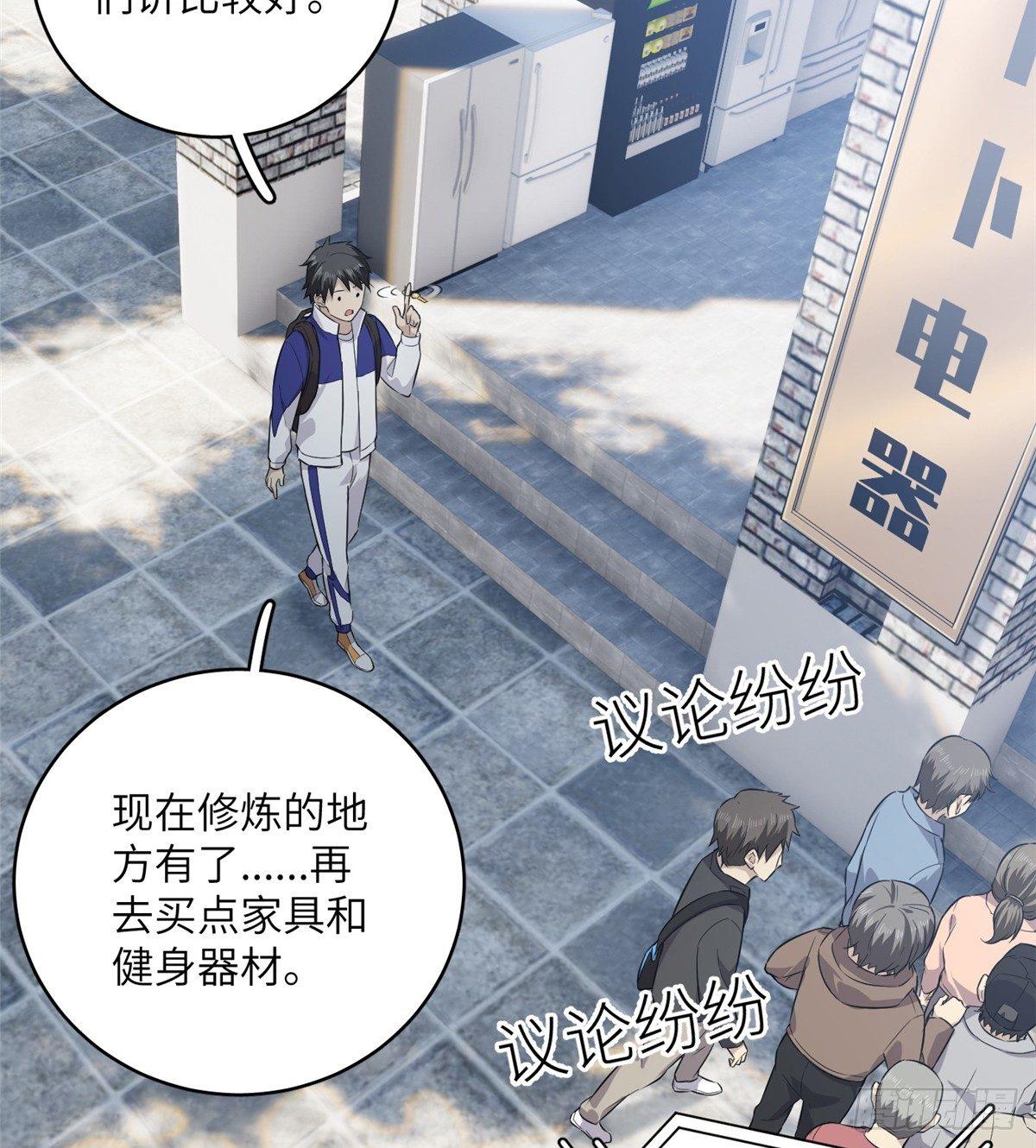 全球高武漫画,012 付全款有优惠吗？2图