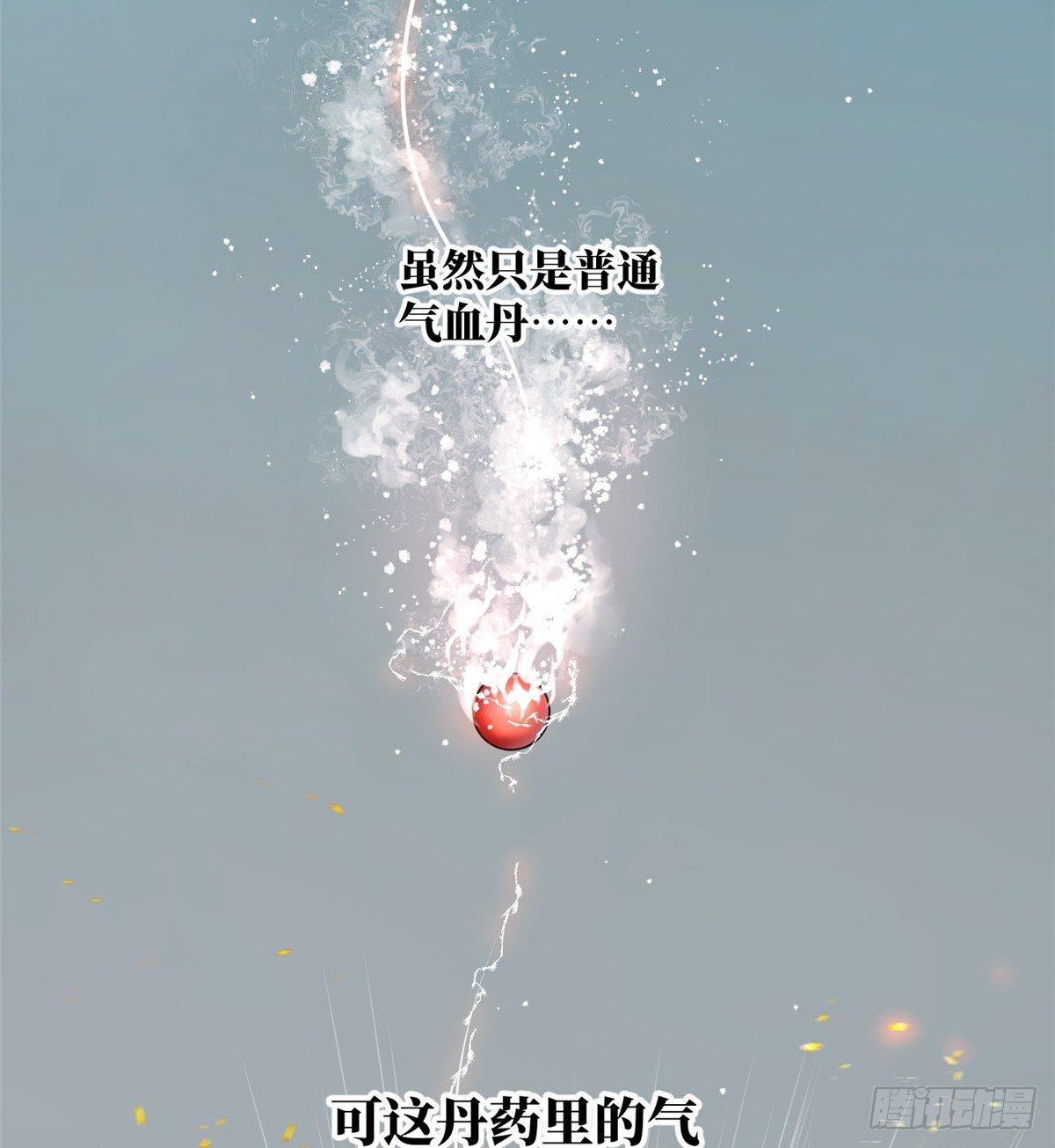 全球高武漫画,015 极限准武者1图
