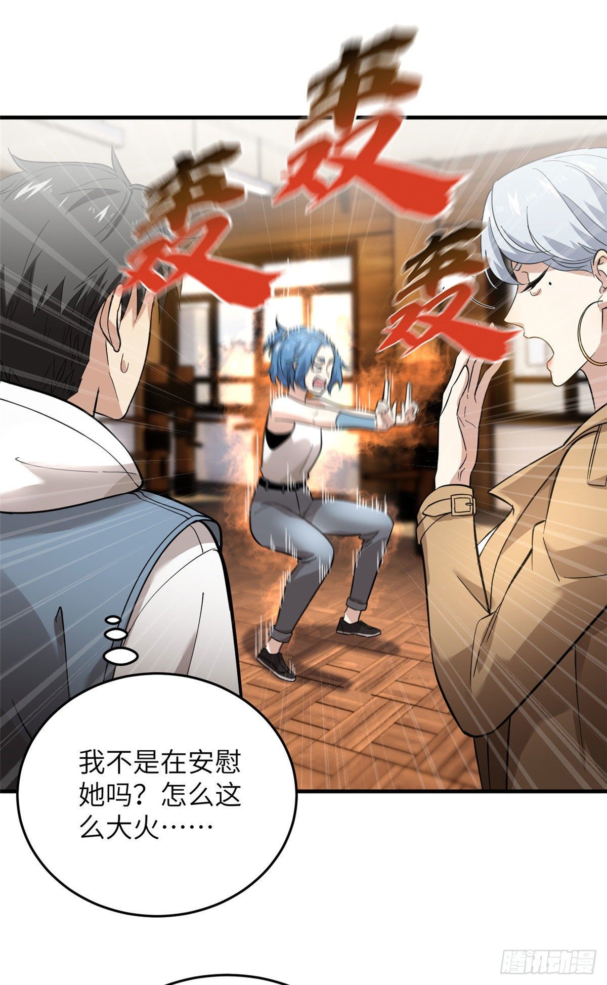 全球高武漫画,040 天赋异禀2图
