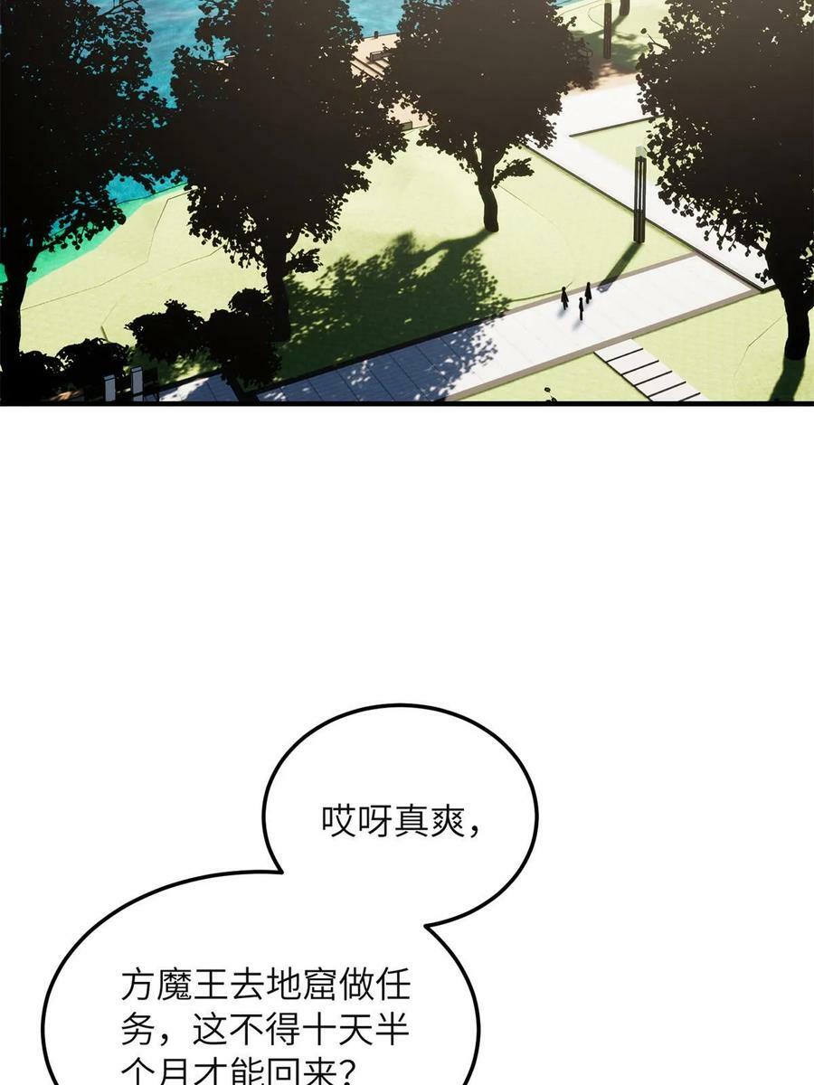 全球高武漫画,198 魔王回归2图