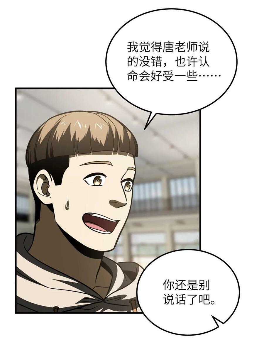 全球高武漫画,198 魔王回归1图