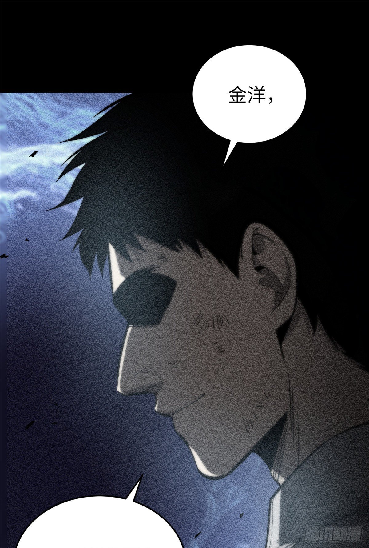 全球高武漫画,057 训练1图