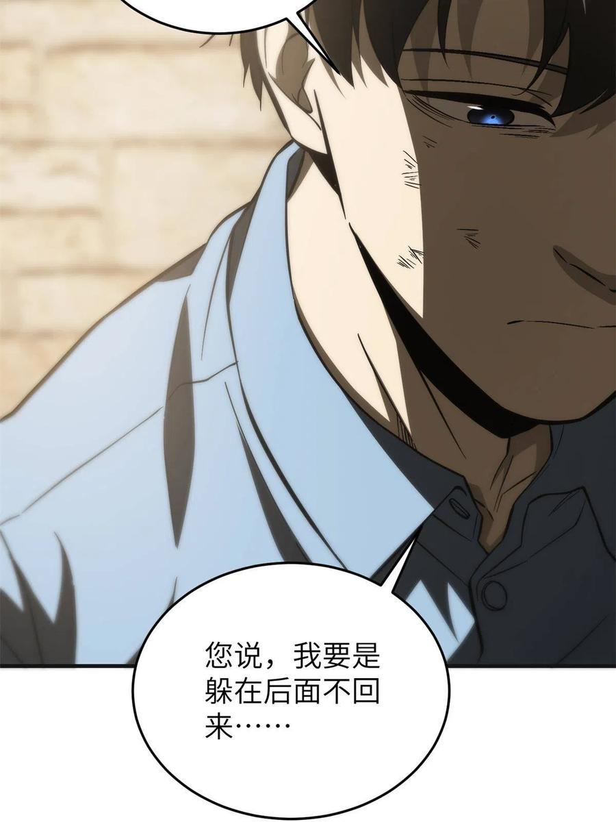 全球高武漫画,141 挑衅2图