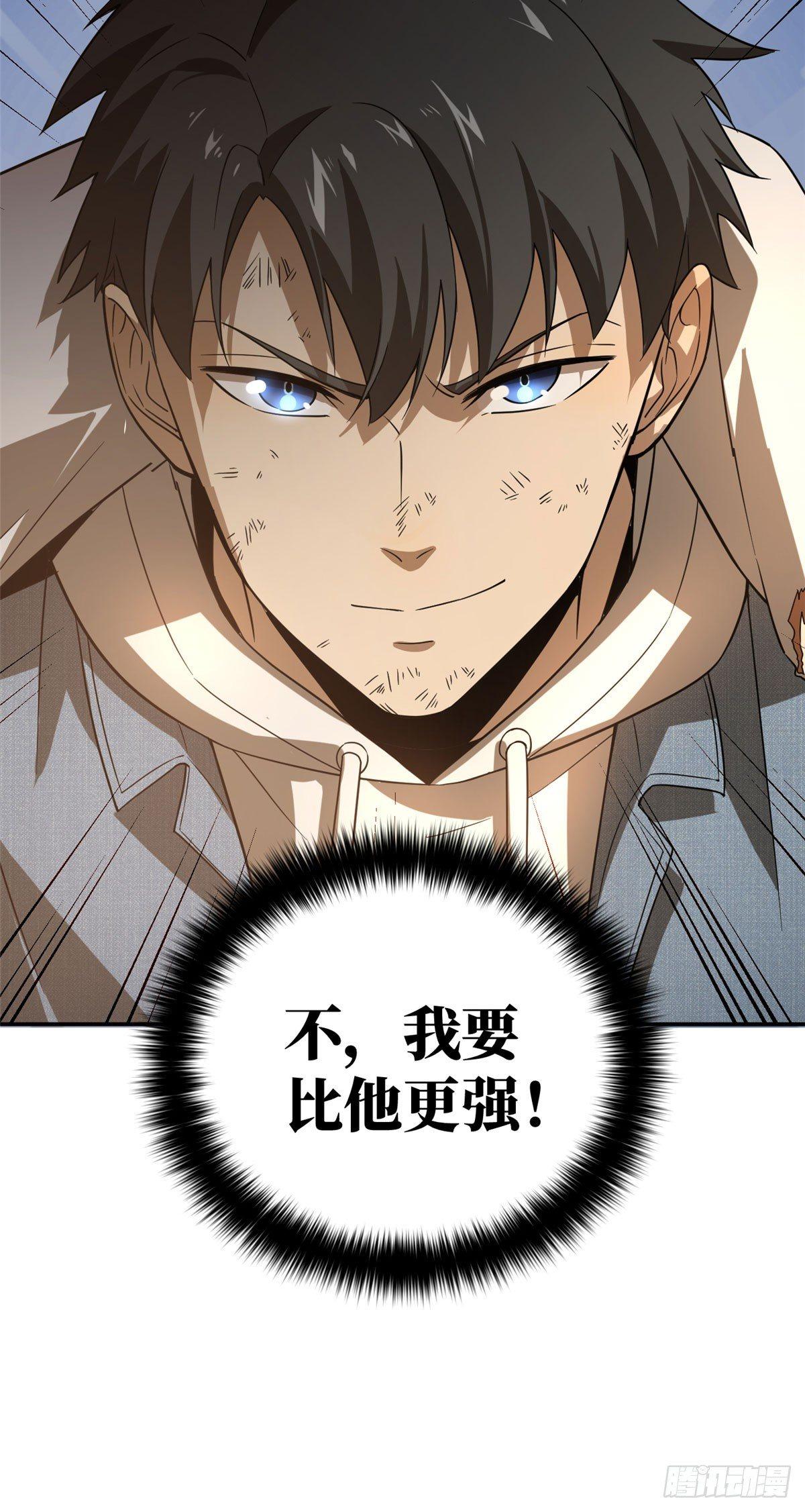 全球高武漫画,033 唐狮子我记住了1图