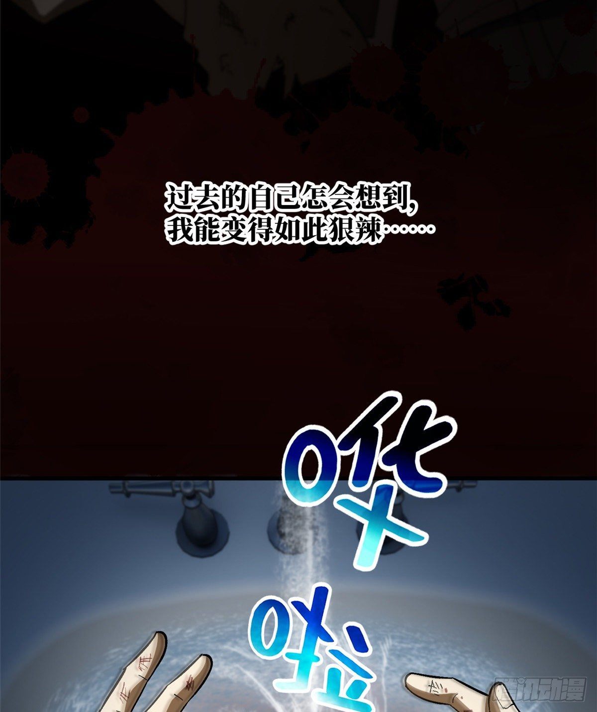 全球高武漫画,069 二品任务1图