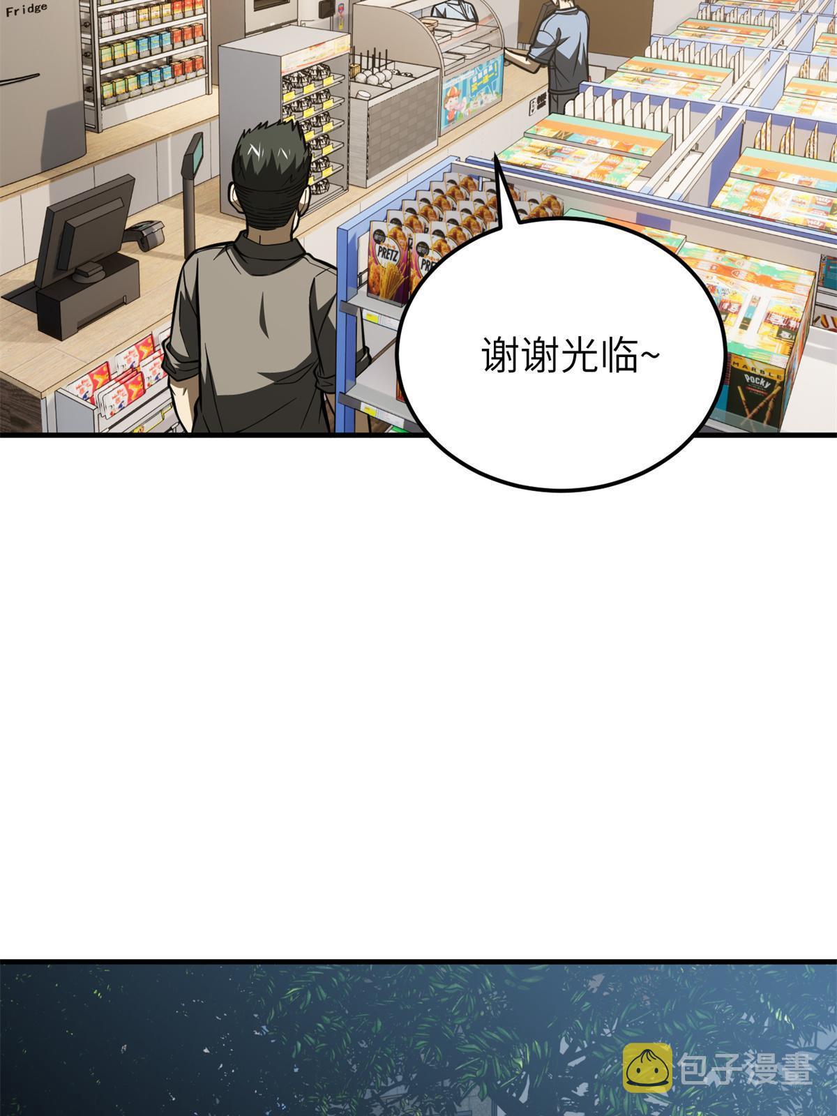 全球高武漫画,161 名利双收2图