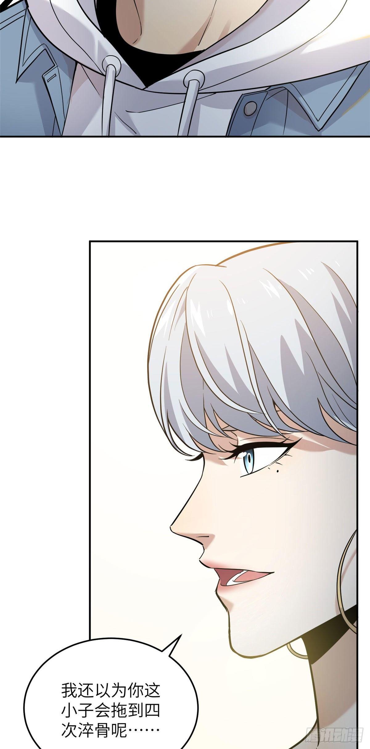 全球高武漫画,037 突破1图