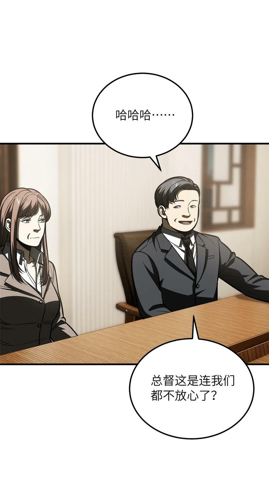 全球高武漫画,204 大佬救命1图