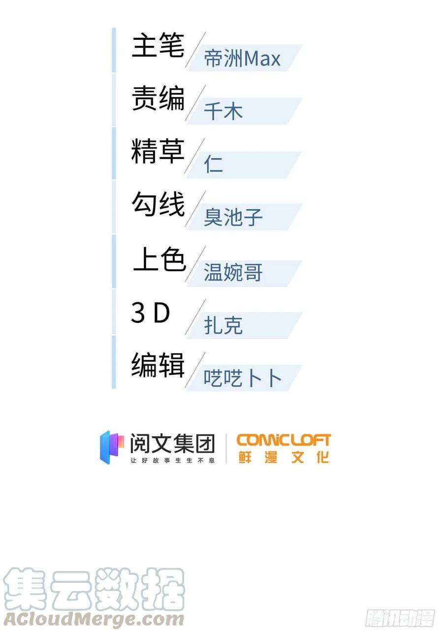 全球高武漫画,101 中计了1图
