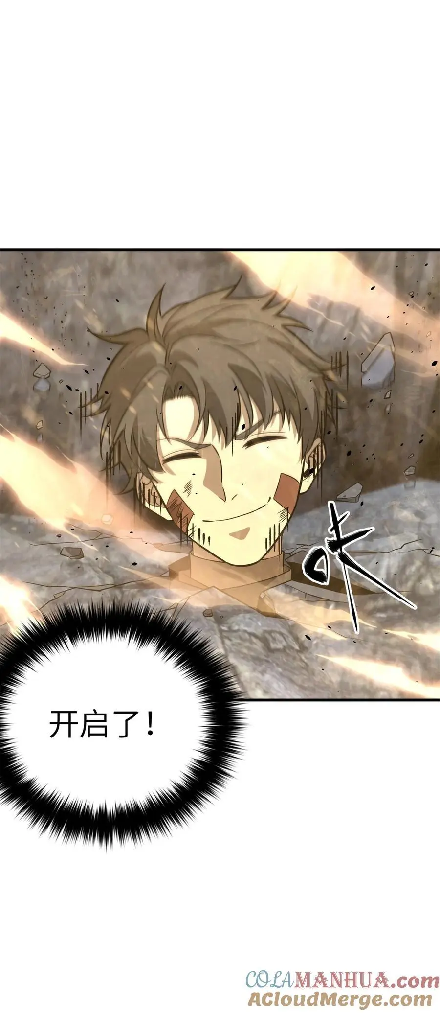 全球高武漫画,238 生命之泉2图