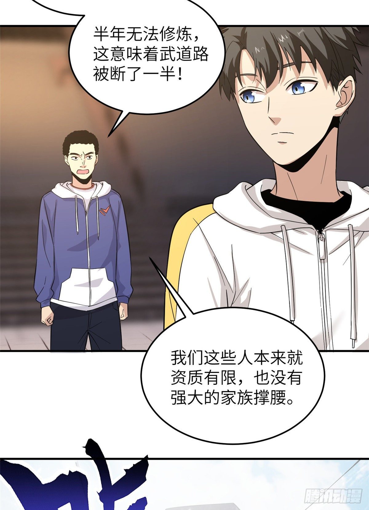全球高武漫画,047 抱歉1图