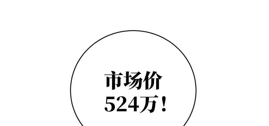全球高武漫画,009 两全其美的办法2图