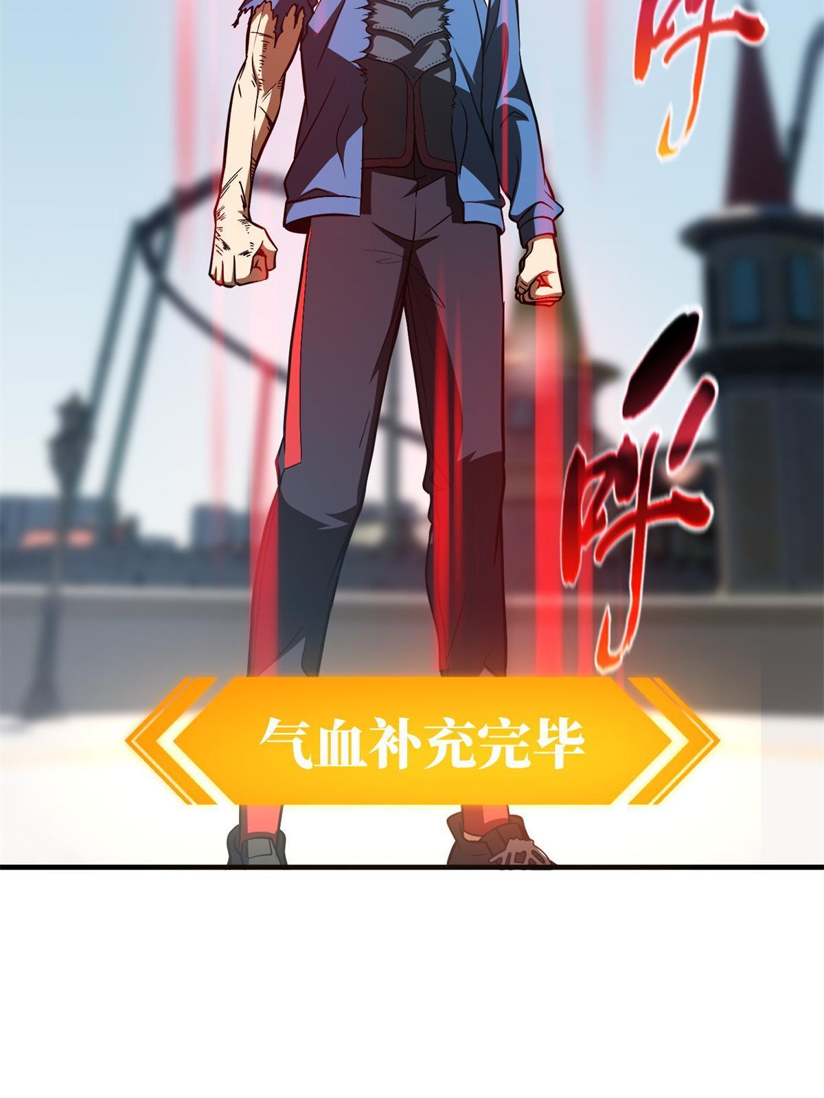 全球高武漫画,165 伤自尊了2图