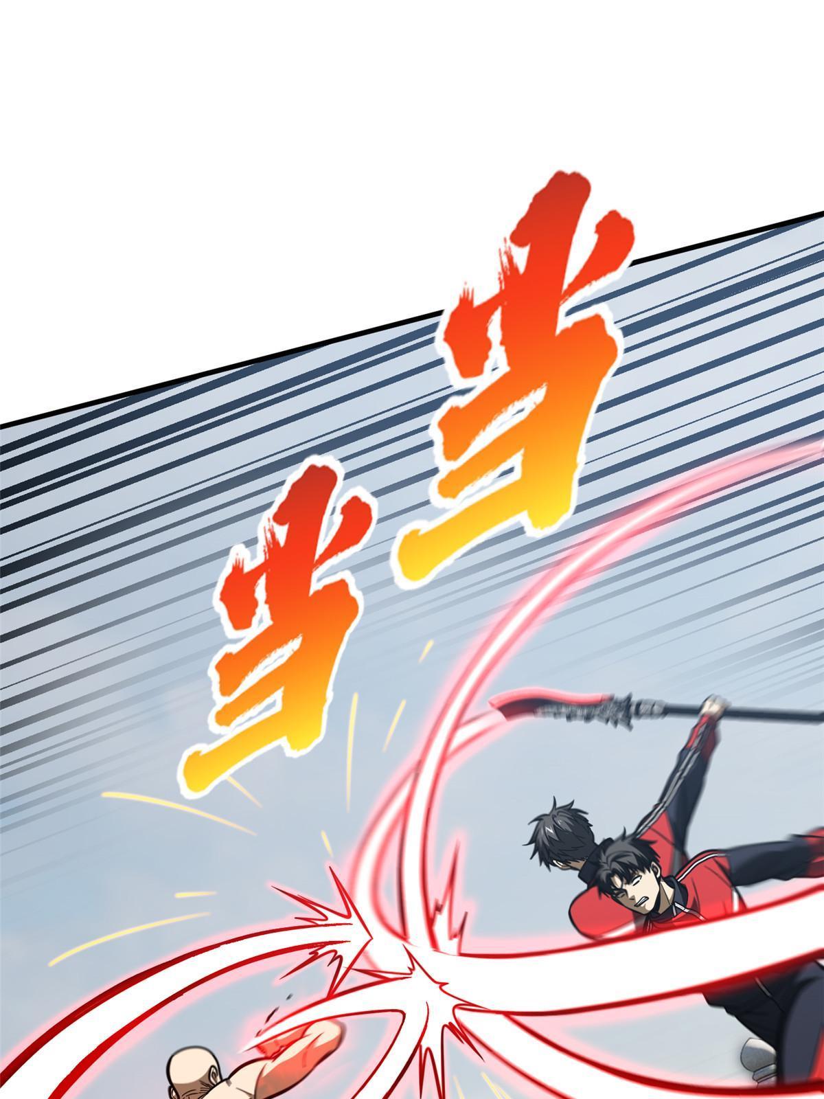 全球高武漫画,160 自信2图