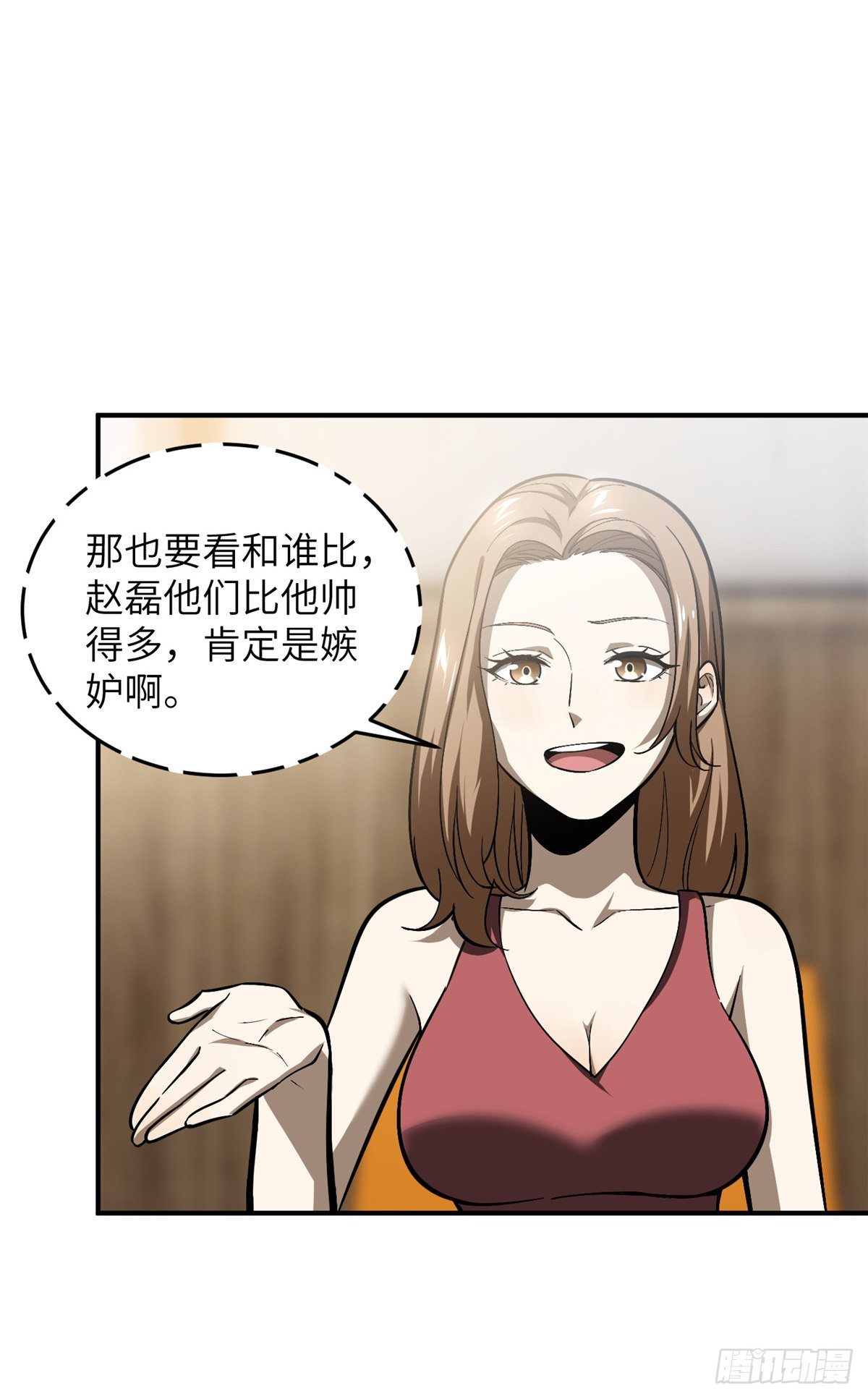 全球高武漫画,055 八卦1图