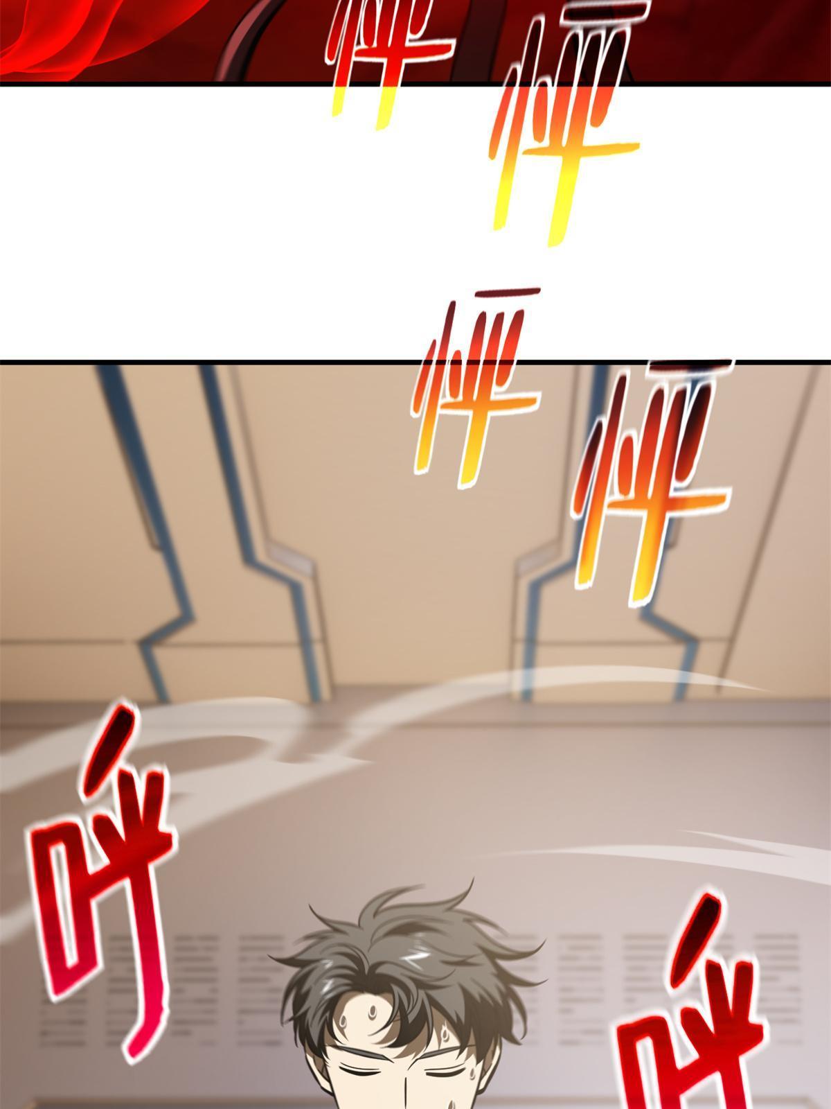 全球高武漫画,171 四品中段1图
