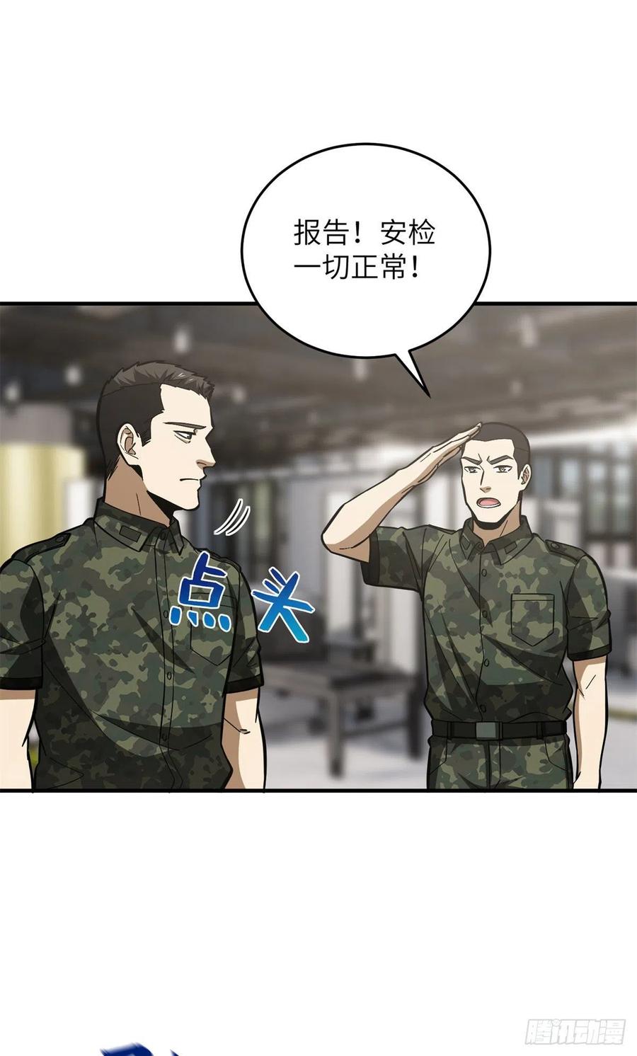 全球高武漫画,123 地窟之门2图