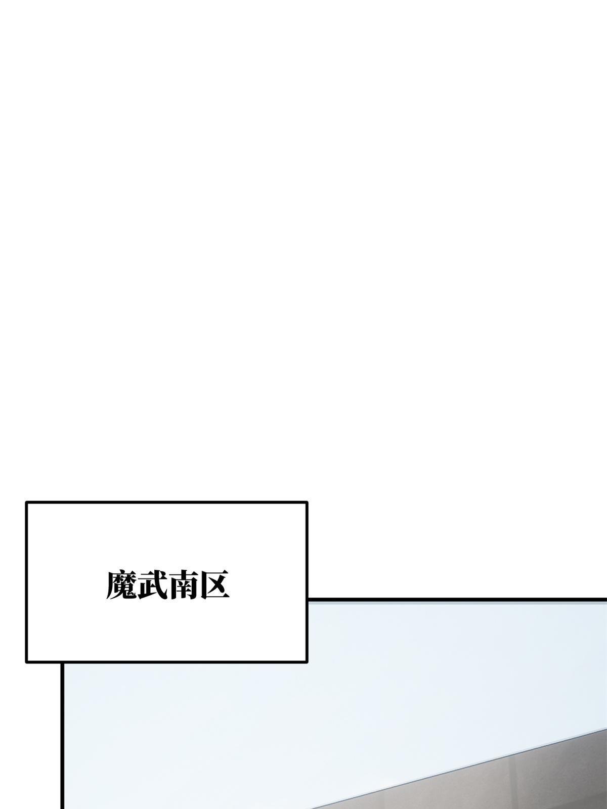 全球高武漫画,170 收费1图