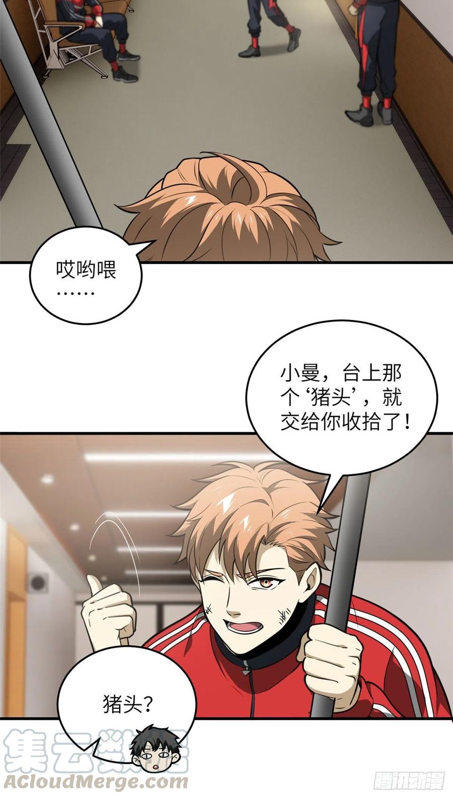 全球高武漫画,082 怎么会这样1图