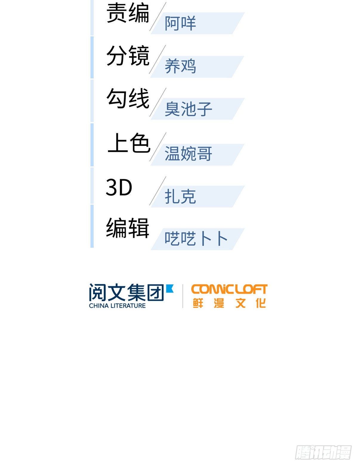 全球高武漫画,070 希望你们放弃1图