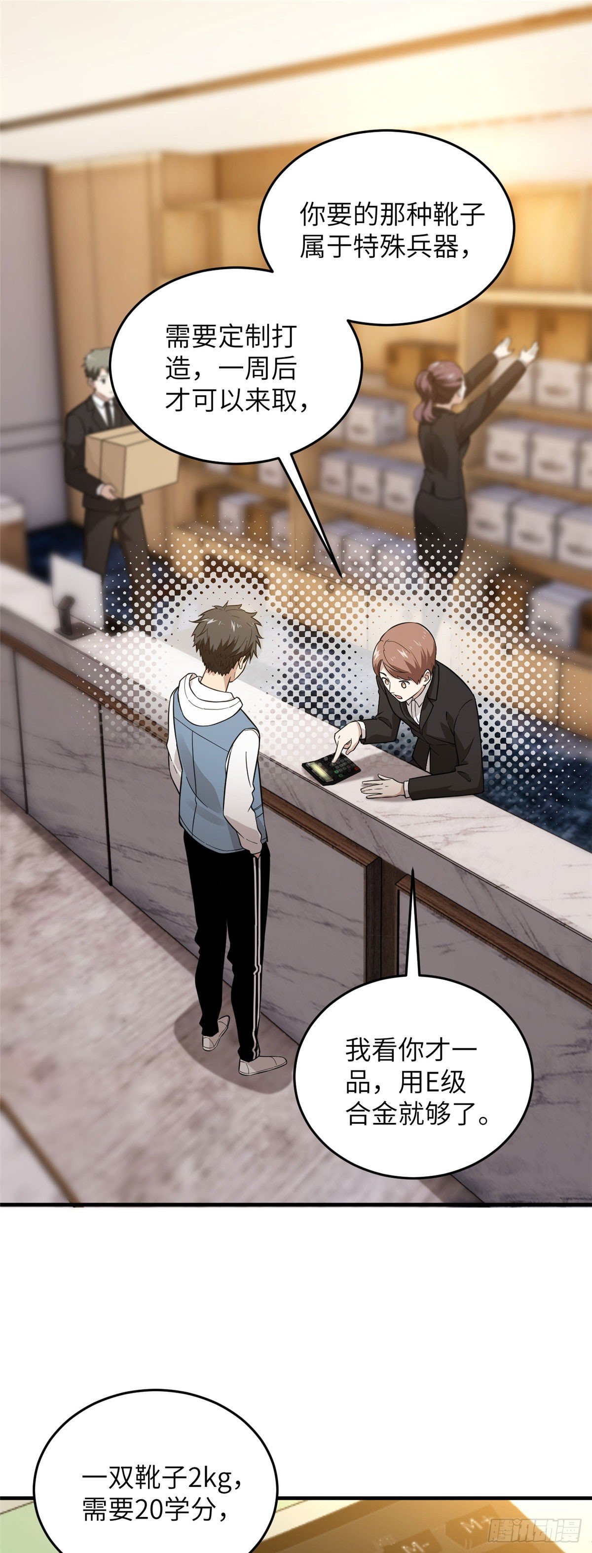 全球高武漫画,043 投之以桃报之以李1图