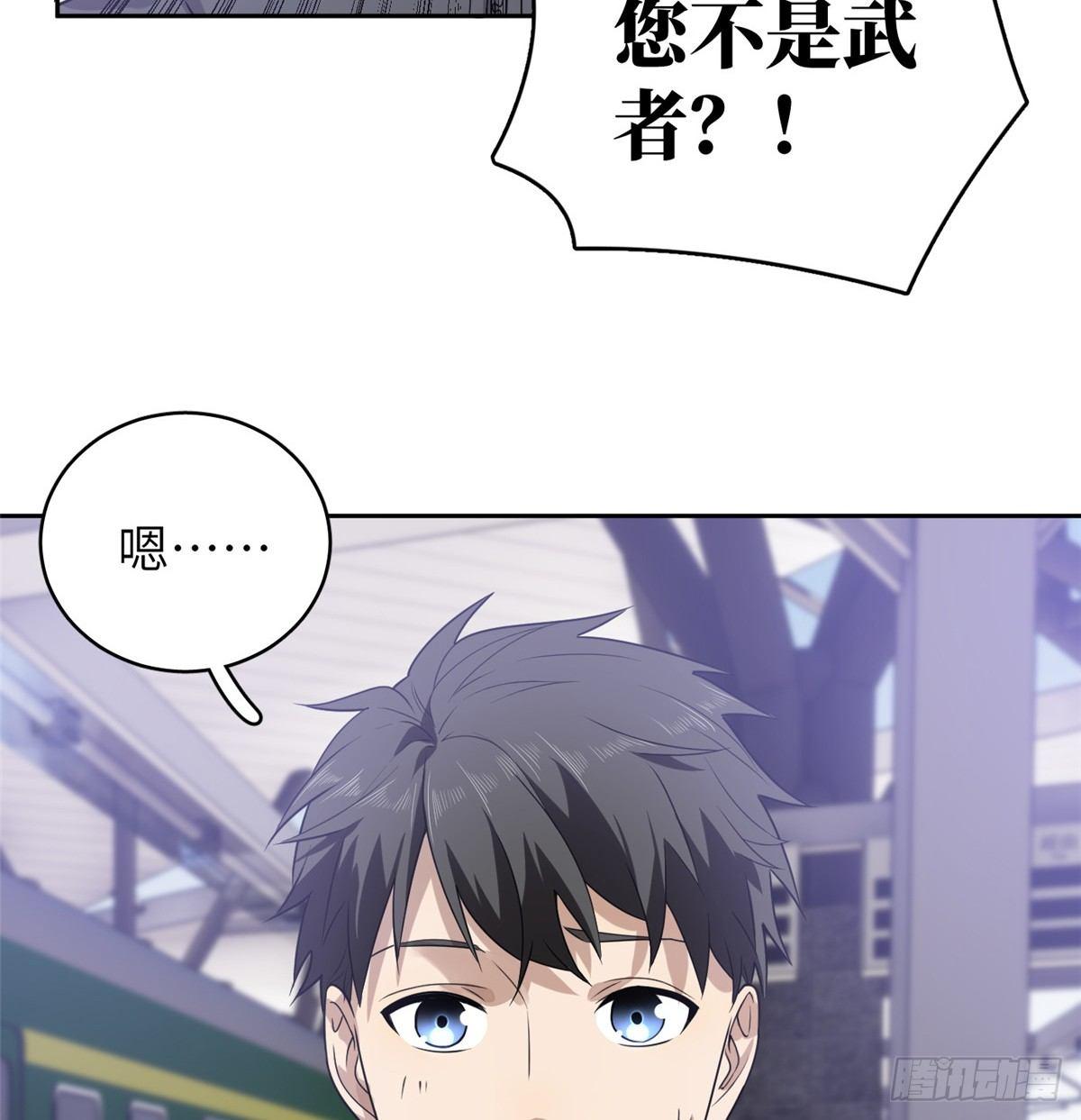 全球高武漫画,025 初到魔都2图