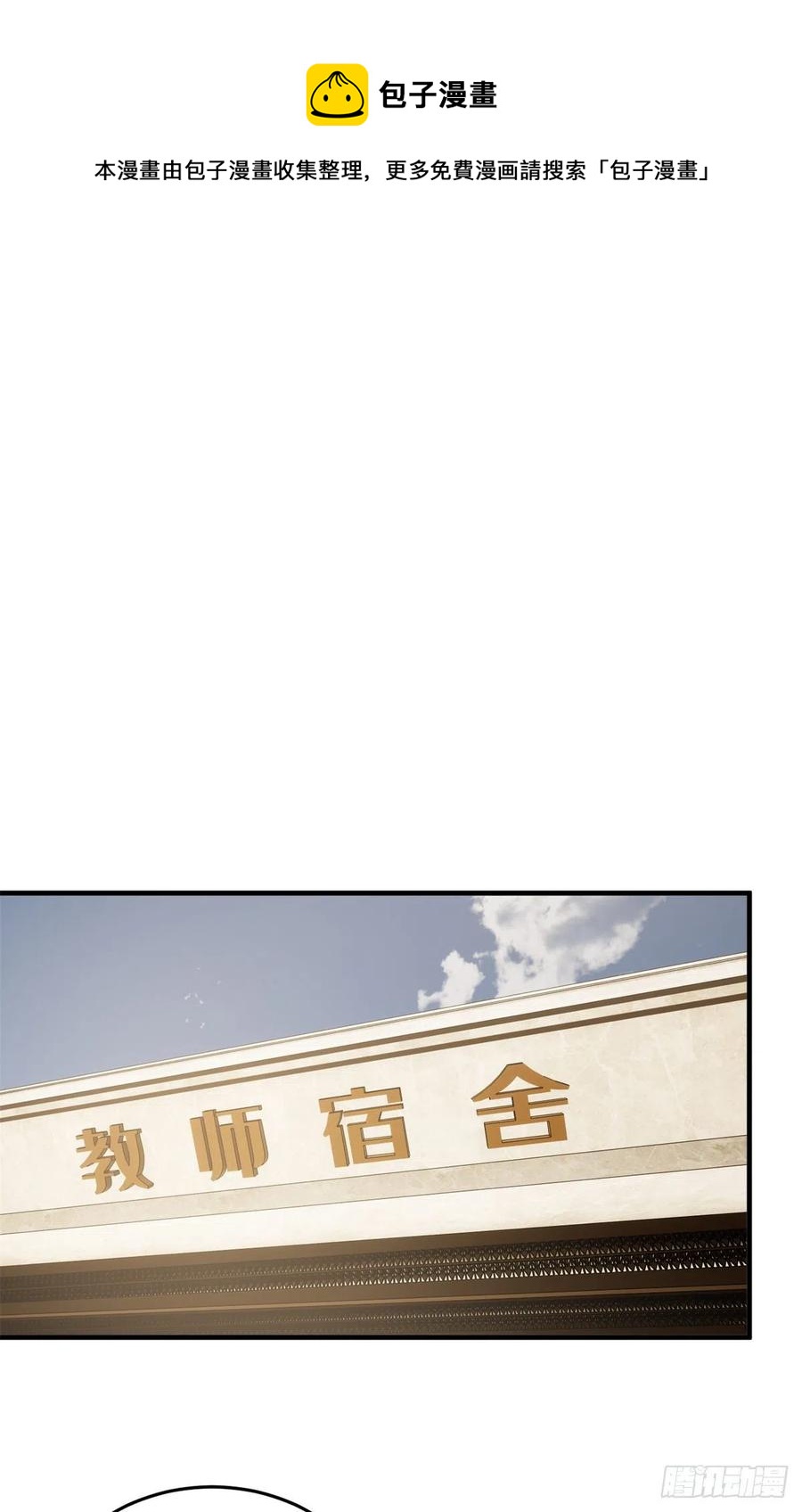 全球高武漫画,120 融资2图