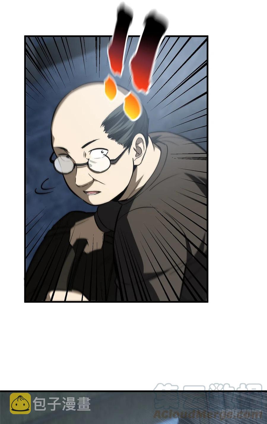 全球高武漫画,090 交易2图