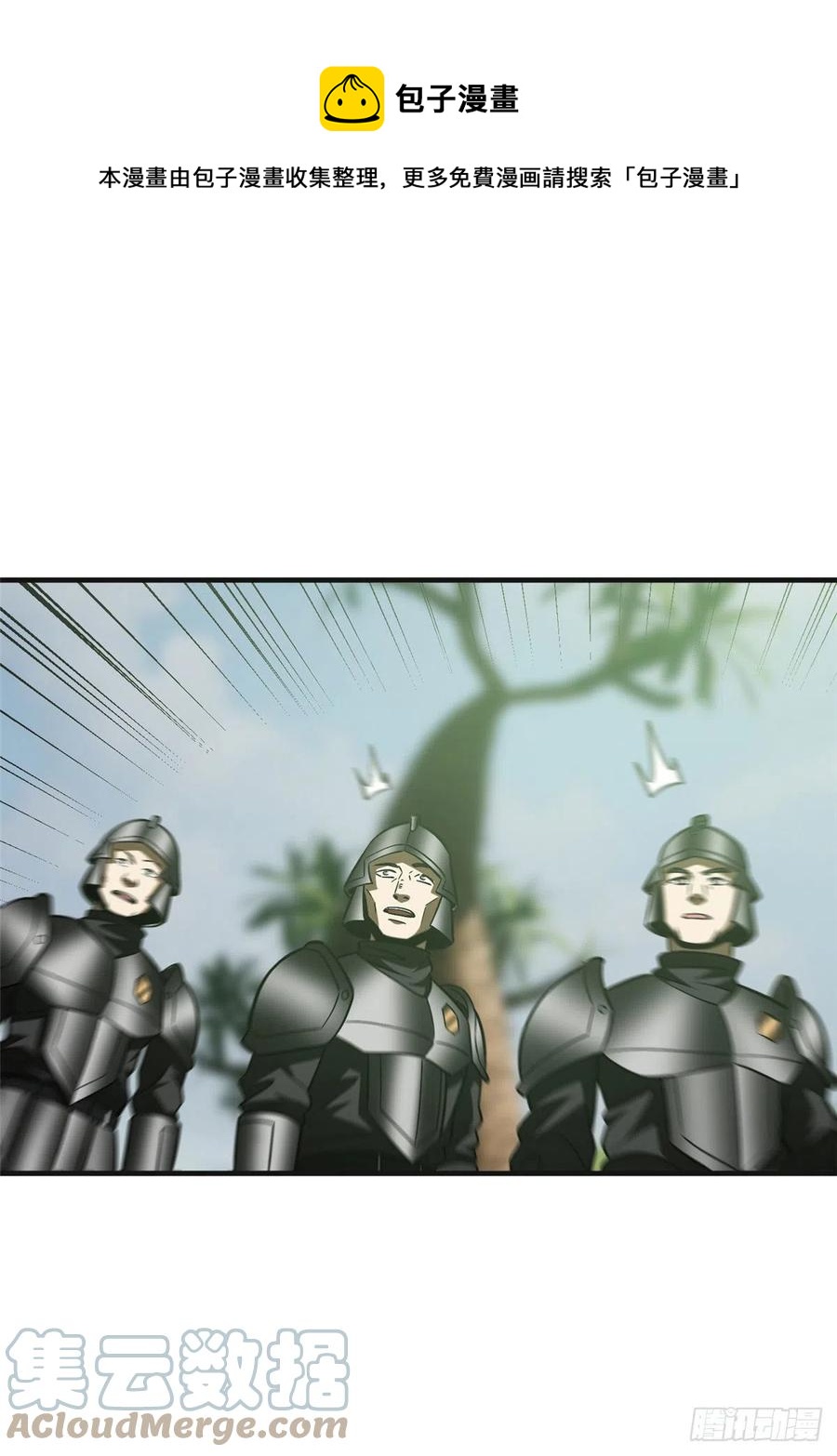 全球高武漫画,138 突围1图